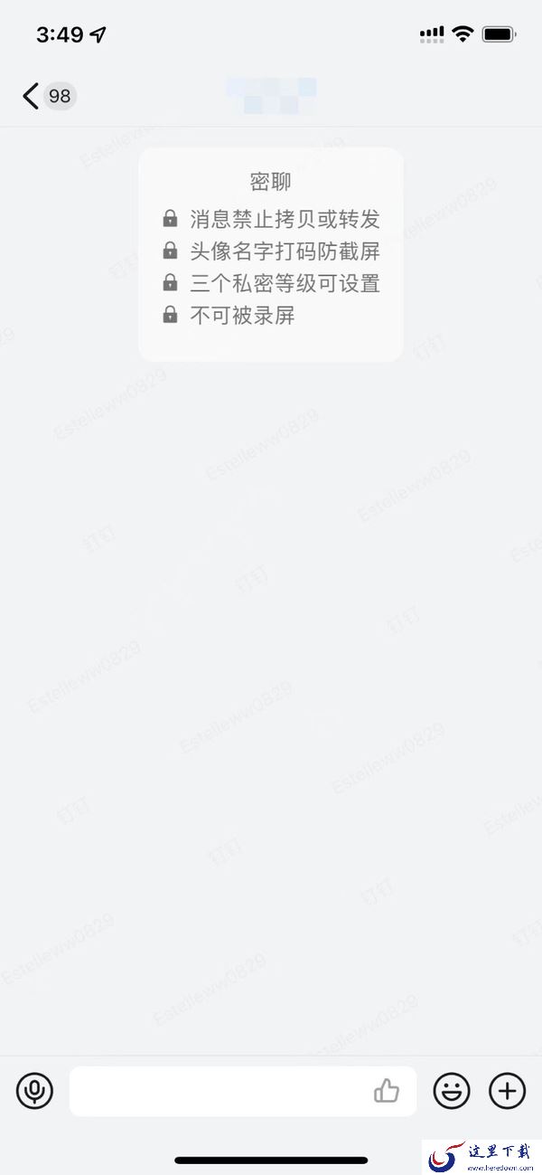 钉钉和企业微信哪个好用_钉钉的安全性好不好