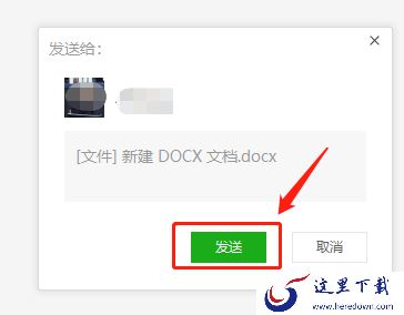 钉钉的文件如何转发到微信_和腾讯会议能同时用吗