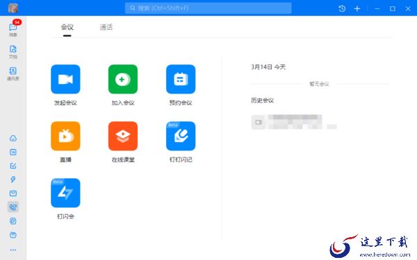 钉钉的文件如何转发到微信_和腾讯会议能同时用吗
