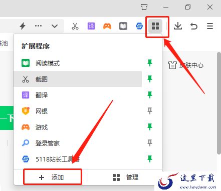 怎样在360浏览器安装插件?4大热门浏览器都能安拓展插件吗?