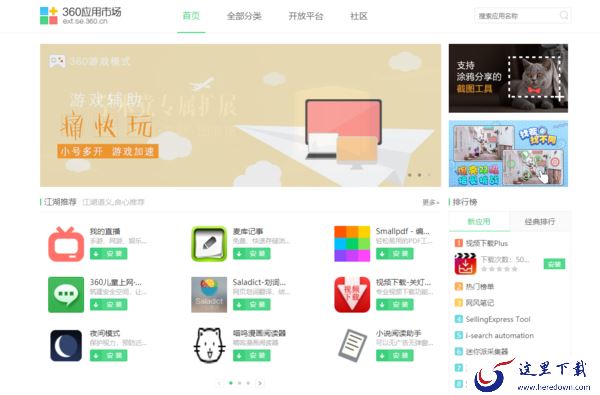 怎样在360浏览器安装插件?4大热门浏览器都能安拓展插件吗?