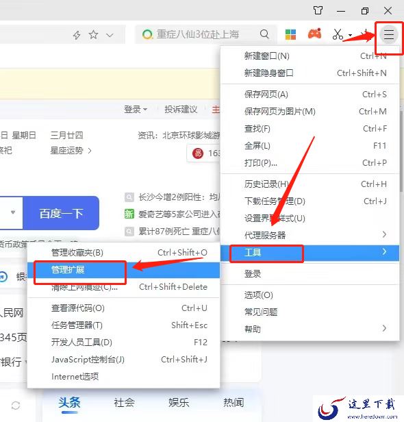 怎样在360浏览器安装插件?4大热门浏览器都能安拓展插件吗?