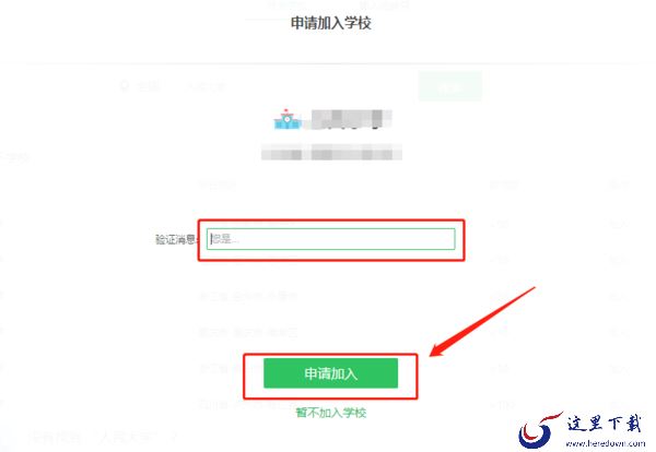 希沃白板的希沃信鸽是个啥_希沃白板如何加入学校