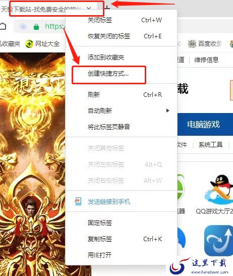 360浏览器如何合并两个窗口_网页可以放到桌面吗