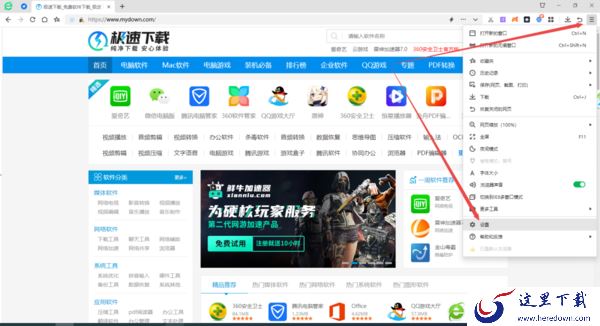 360浏览器屏蔽视频广告及已安装工具卸载方法