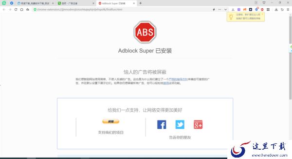 360浏览器屏蔽视频广告及已安装工具卸载方法