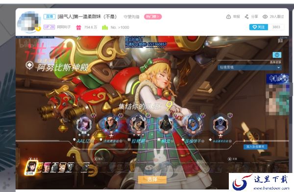 能在360浏览器看直播吗?4款能看直播的浏览器都有哪些?