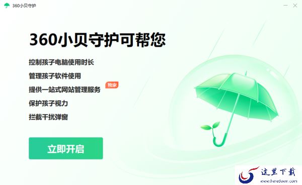 360安全卫士青少年模式干嘛的_怎么打开青少年模式