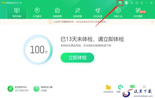360安全卫士青少年模式干嘛的_怎么打开青少年模式