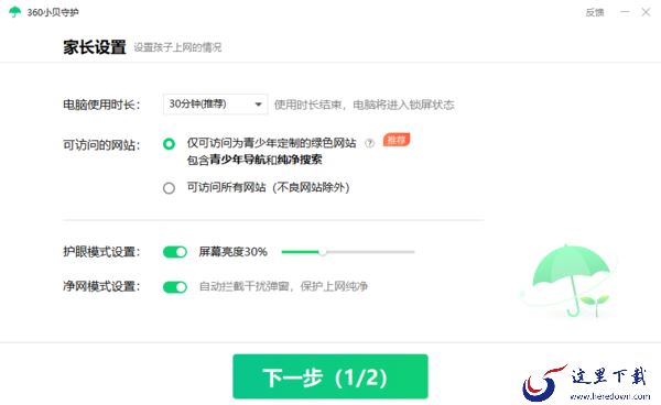 360安全卫士青少年模式干嘛的_怎么打开青少年模式