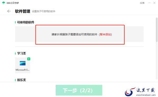 360安全卫士青少年模式干嘛的_怎么打开青少年模式