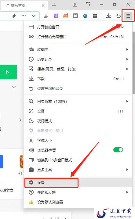360浏览器世界之窗是什么_怎么给世界之窗关掉