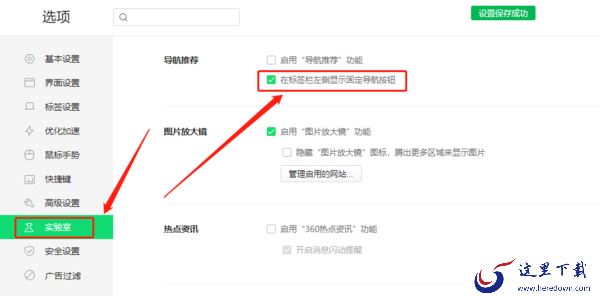360浏览器世界之窗是什么_怎么给世界之窗关掉