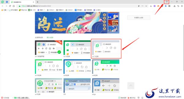 360浏览器世界之窗是什么_怎么给世界之窗关掉