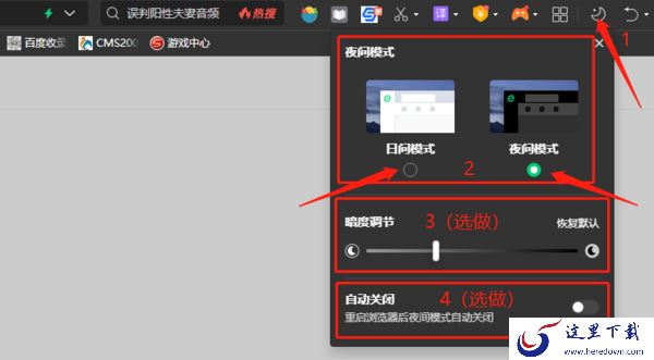 360浏览器夜间模式在哪调_如何切换多窗口模式