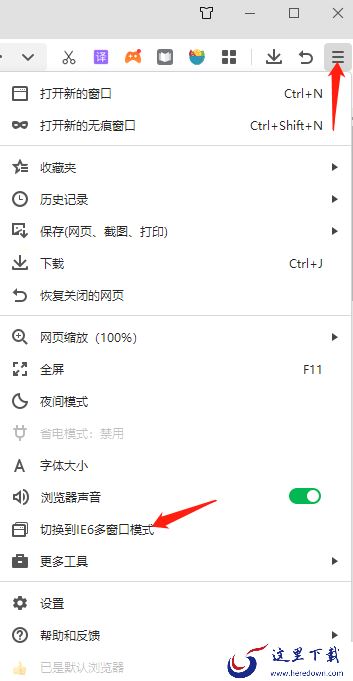 360浏览器夜间模式在哪调_如何切换多窗口模式