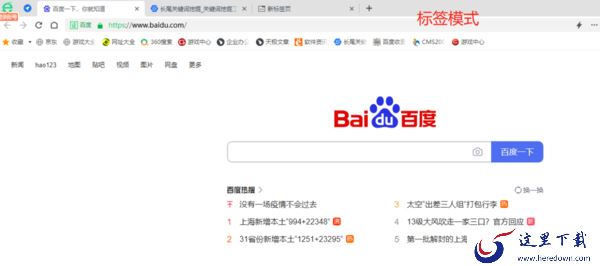360浏览器夜间模式在哪调_如何切换多窗口模式