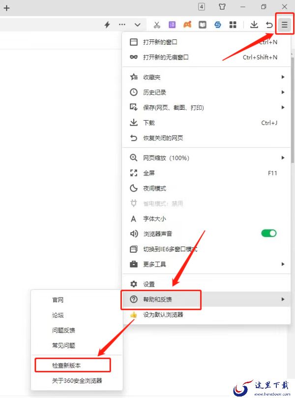 360浏览器的版本在哪能看_内核模式分别都是什么