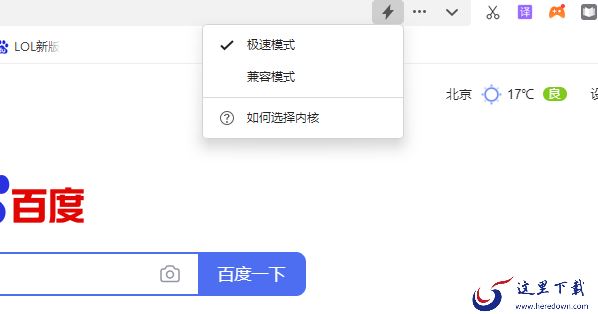 360浏览器的版本在哪能看_内核模式分别都是什么