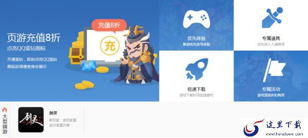 qq游戏大厅有会员吗_qq游戏大厅会员开通流程介绍