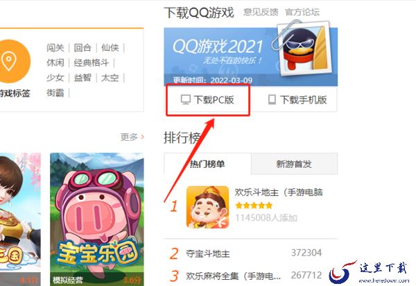 电脑qq游戏大厅是不是没了_qq游戏大厅有网页版吗