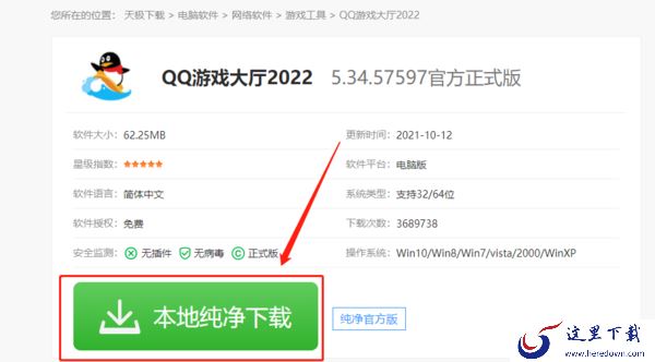 电脑qq游戏大厅是不是没了_qq游戏大厅有网页版吗