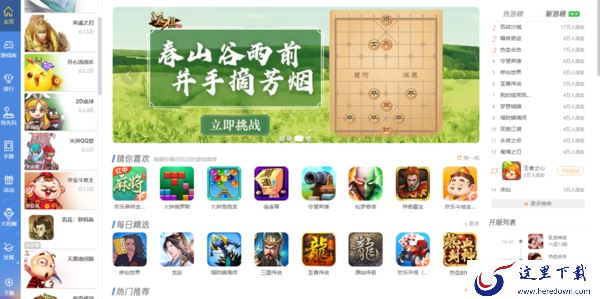 电脑qq游戏大厅是不是没了_qq游戏大厅有网页版吗