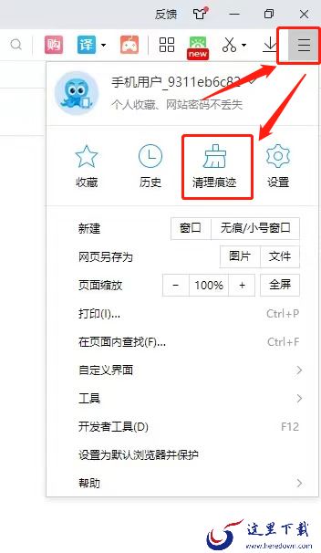 怎么用2345加速浏览器快速登录邮箱_在哪里升级