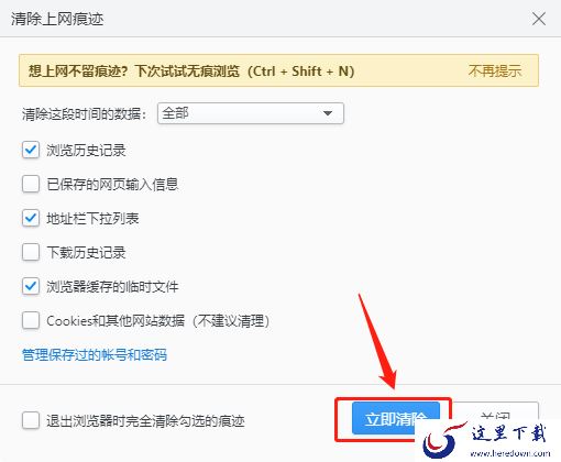 怎么用2345加速浏览器快速登录邮箱_在哪里升级