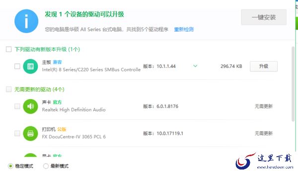 鲁大师在哪里改软件下载目录_有必要升级驱动吗