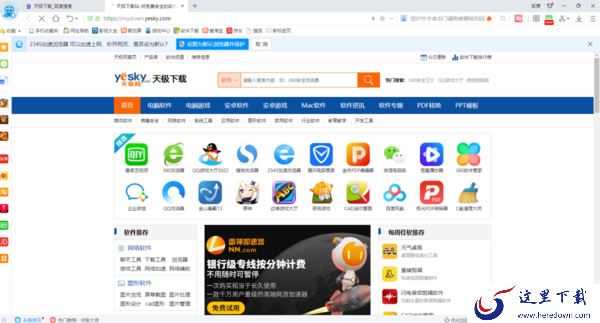 2345加速浏览器是王牌浏览器吗_和手机端是同步的吗