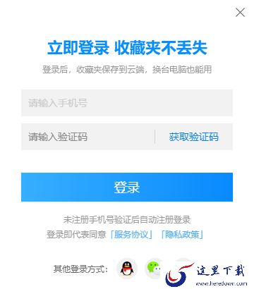 2345加速浏览器是王牌浏览器吗_和手机端是同步的吗