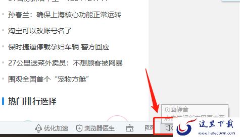2345加速浏览器是王牌浏览器吗_和手机端是同步的吗