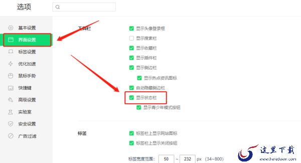 360浏览器左下角链接是什么_状态栏不显示了怎么办