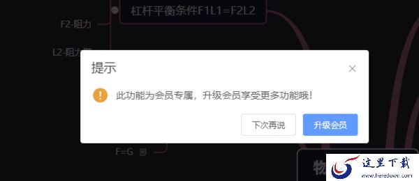 爱莫脑图是什么的软件_爱莫脑图是免费软件吗