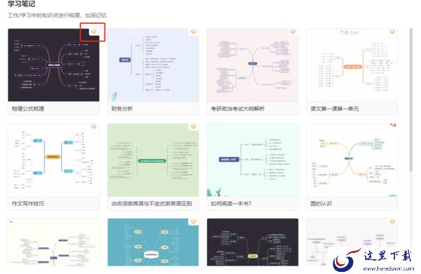 爱莫脑图是什么的软件_爱莫脑图是免费软件吗