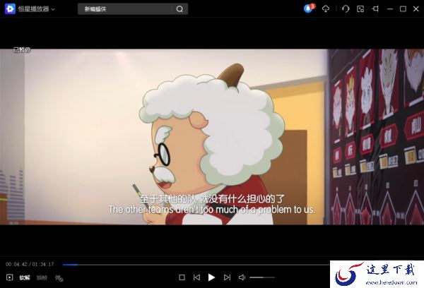 PC版恒星播放器能自定义设置插入帧率吗 怎样设置