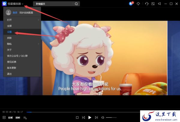 PC版恒星播放器能自定义设置插入帧率吗 怎样设置