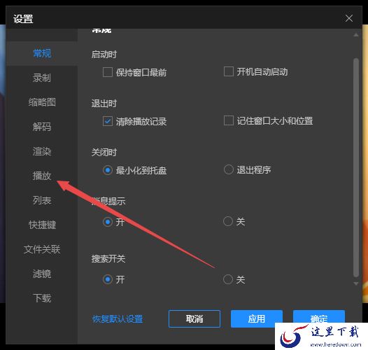 PC版恒星播放器能自定义设置插入帧率吗 怎样设置