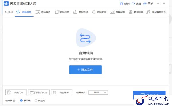 闪电音频剪辑软件是免费的吗?能给音频降噪的音频编辑工具有啥