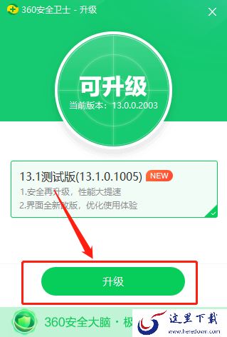 360安全卫士能重装系统不_左上角箭头是什么
