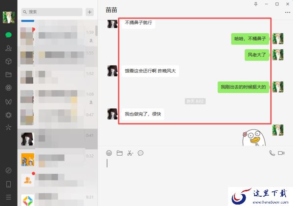 PC版微信如何设置红包提醒 微信字体大小怎样调整