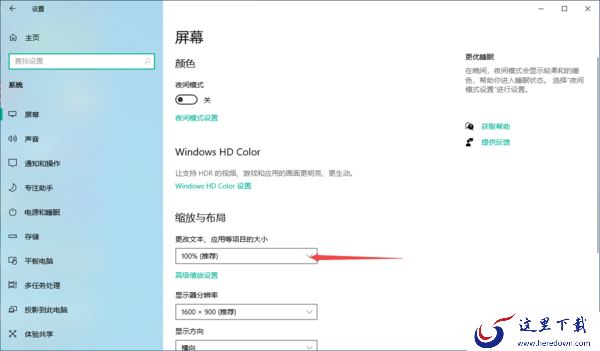PC版微信如何设置红包提醒 微信字体大小怎样调整