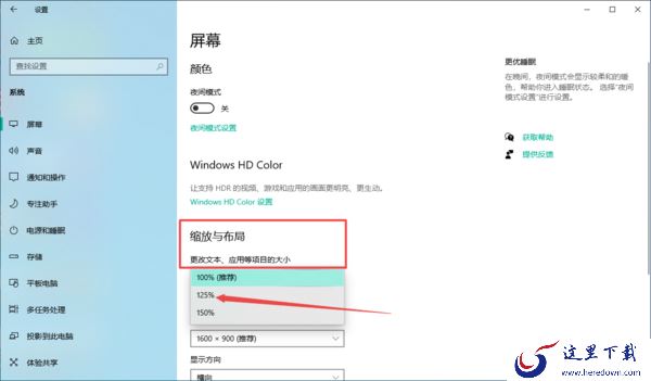 PC版微信如何设置红包提醒 微信字体大小怎样调整