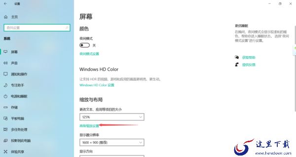 PC版微信如何设置红包提醒 微信字体大小怎样调整