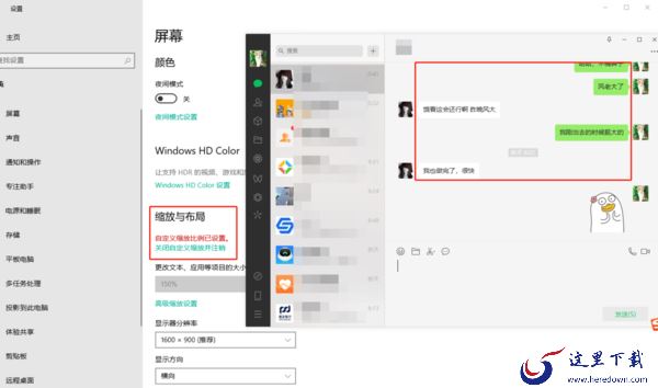 PC版微信如何设置红包提醒 微信字体大小怎样调整