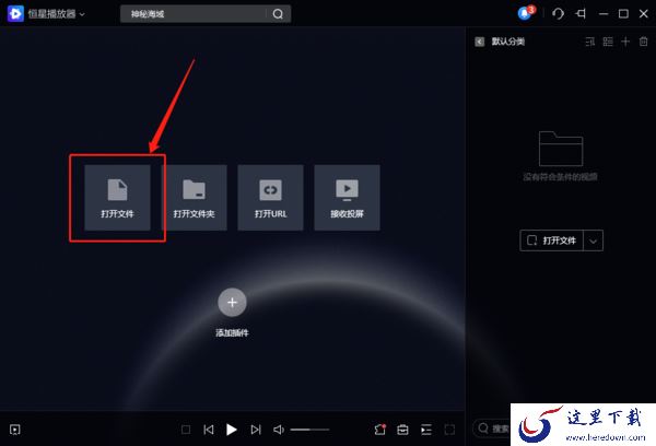 用恒星播放器怎么看4K视频_怎样能让视频画面丰富