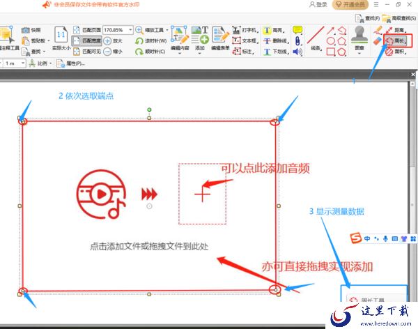 怎样在金舟PDF编辑器测量及调整测量比例尺