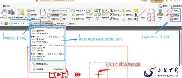 怎样在金舟PDF编辑器测量及调整测量比例尺