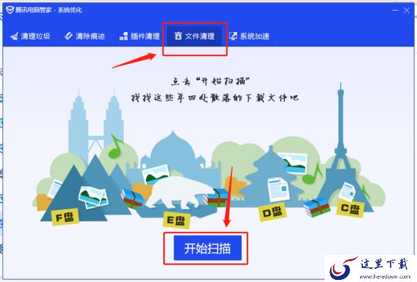 怎样用电脑管家清理文件垃圾?都有什么防护软件能清理下载文件垃圾
